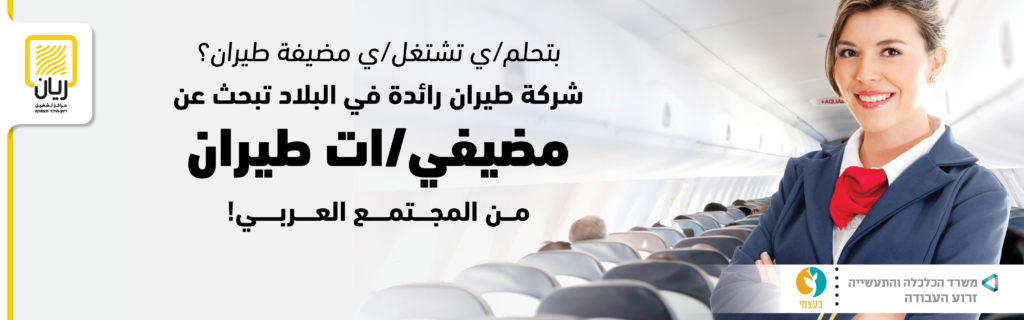 مضيفات طيران